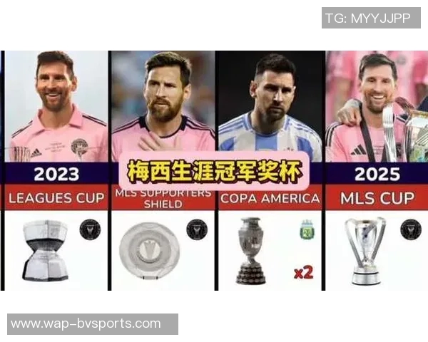 梅西荣膺东部冠军迎来职业生涯第48座奖杯荣耀时刻
