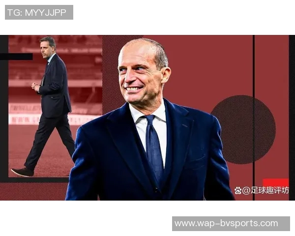 阿莱格里谈米兰前景强调前四名的重要性与运气的角色